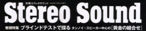 ELAC FS 247 - Japanese "STEREO SOUND" BEST BUY Award